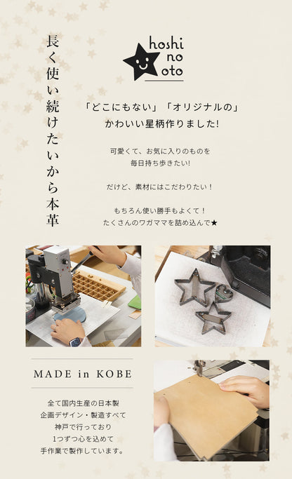 hoshinooto/本革 くまちゃんティッシュケース