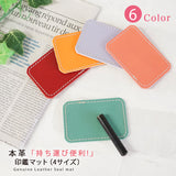 本革　印鑑マット