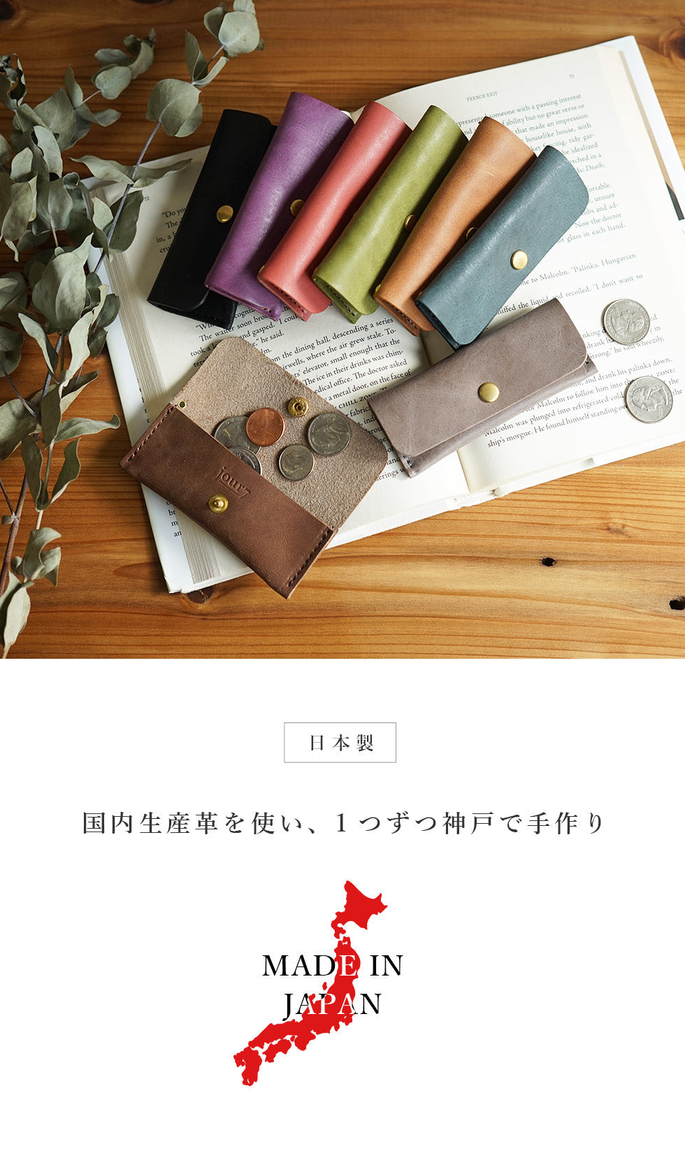 jour7［ジョルセ］/コインケース[eclair-エクレール］[名入れ可］
