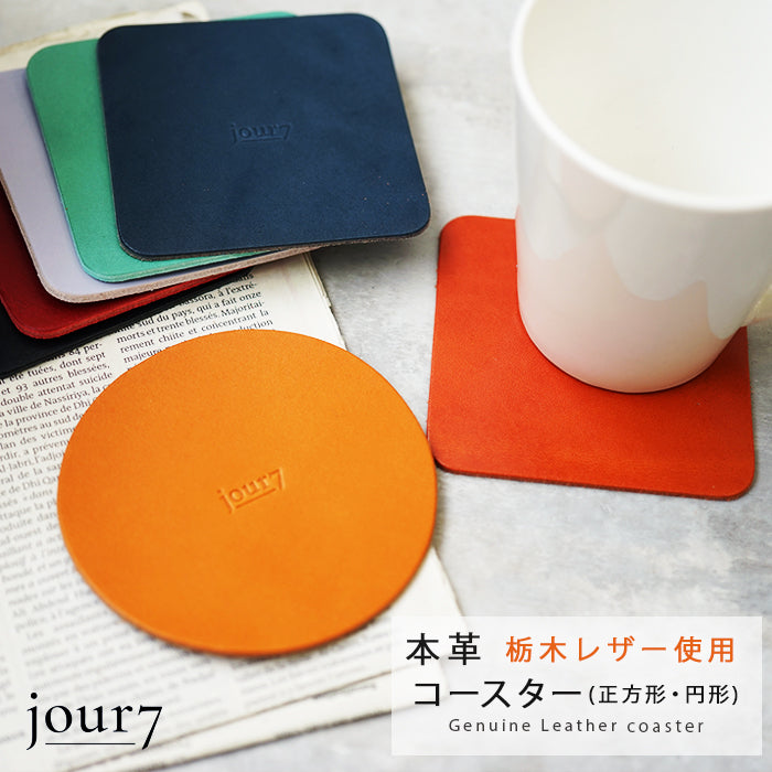 jour7［ジョルセ］/コースター　［名入れ可］