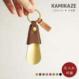 jour7[ジョルセ] / モストロ 靴べら [chapeau-シャポー] ［名入れ可］