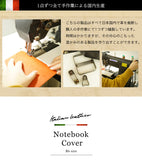 jour7ブランド/イタリアンレザー 手帳カバーB6サイズ ［名入れ可］