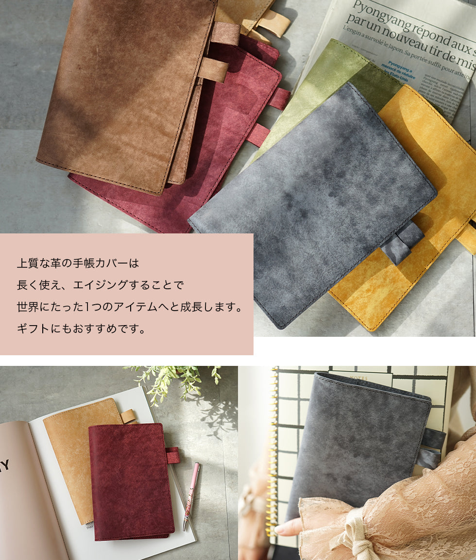 jour7ブランド/イタリアンレザー 手帳カバーB6サイズ ［名入れ可］