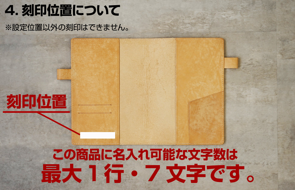 jour7ブランド/イタリアンレザー 手帳カバーB6サイズ ［名入れ可］