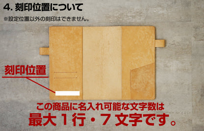 jour7ブランド/イタリアンレザー 手帳カバーB6サイズ ［名入れ可］