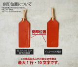 jour7[ジョルセ] / 本革 しおり　[名入れ可]