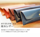 jour7[ジョルセ] /栃木レザー ペンケース[brique-ブリック]　[名入れ可]