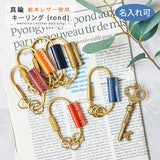 jour7[ジョルセ] /栃木レザー カラビナ・キーリング[rond-ロン-]　[名入れ可]