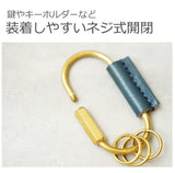 jour7[ジョルセ] /栃木レザー カラビナ・キーリング[rond-ロン-]　[名入れ可]