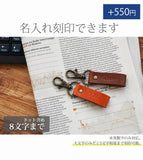 jour7[ジョルセ] /栃木レザー キーリング・ネームタグ[ruban-リュバン] ［名入れ可］