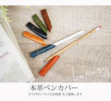 jour7[ジョルセ] / 本革ペンキャップ・鉛筆カバー