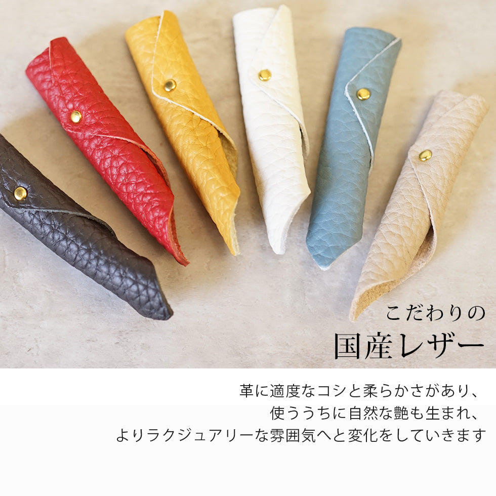 jour7[ジョルセ] / 本革ペンキャップ・鉛筆カバー