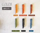 jour7[ジョルセ] / 本革ペンキャップ・鉛筆カバー