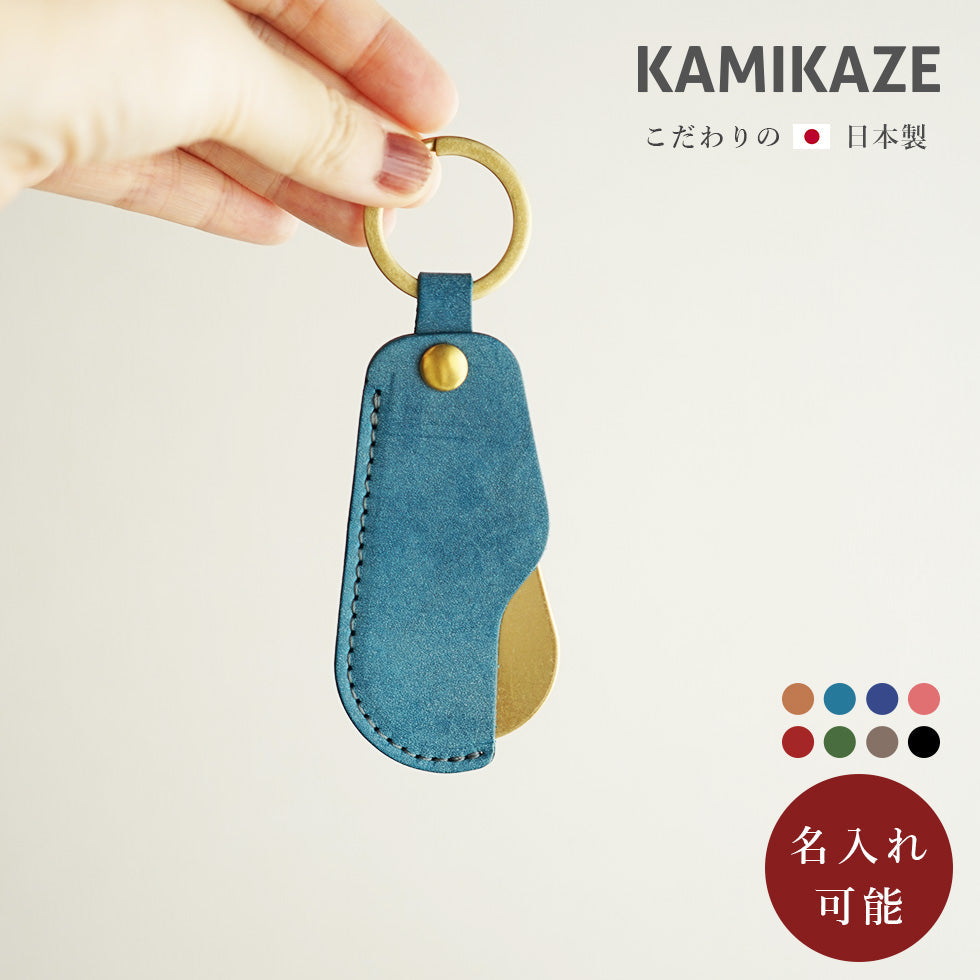 国産・本革製 靴べら・シューホーン｜カミカゼオンライン – 革