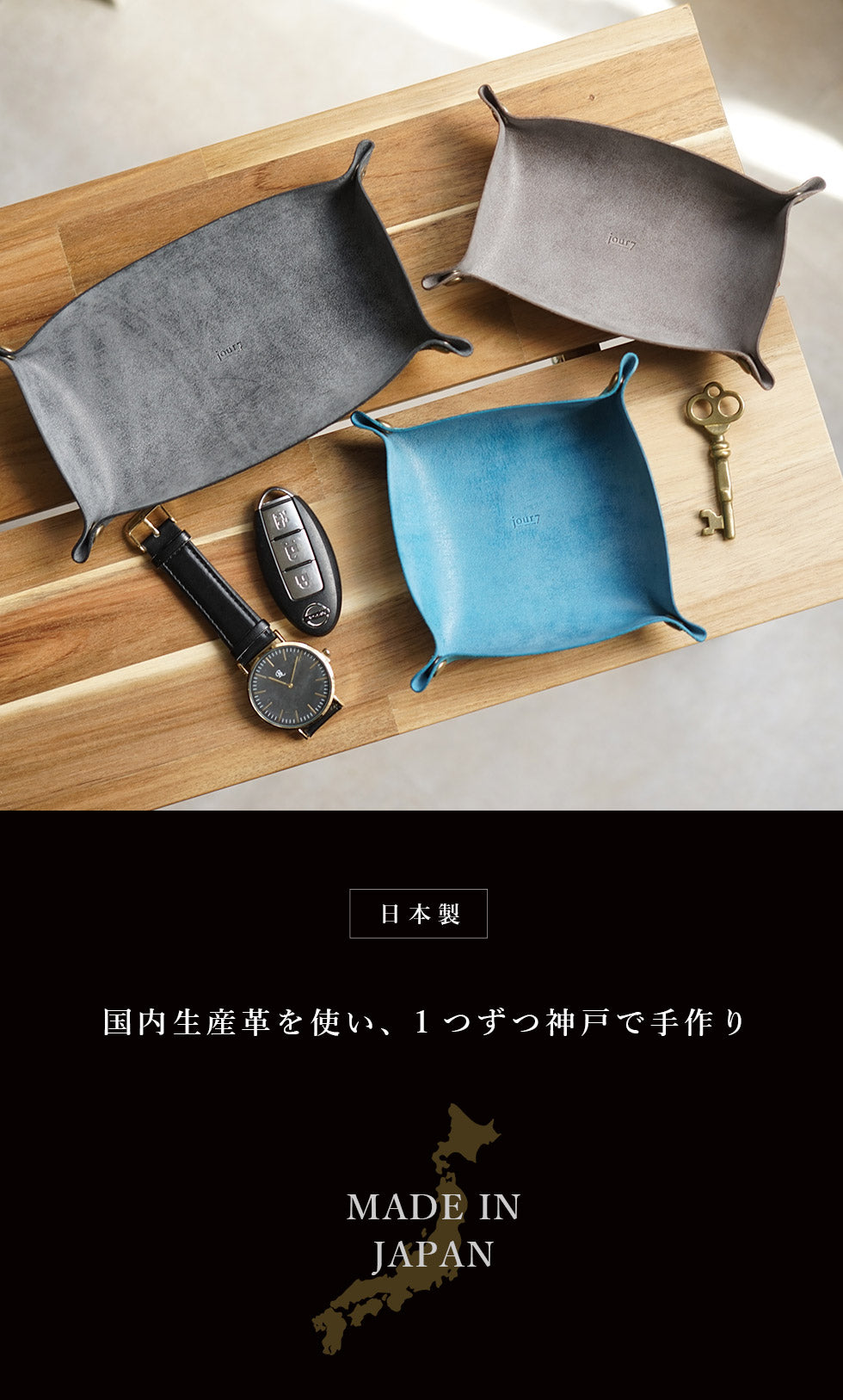 jour7［ジョルセ］/ロロマ トレー [bateau-バトー] ［名入れ可］