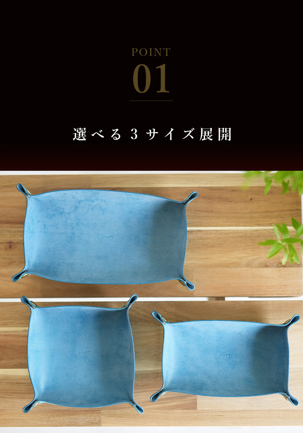 jour7［ジョルセ］/ロロマ トレー [bateau-バトー] ［名入れ可］