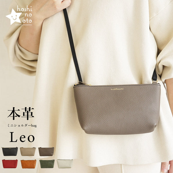 hoshinooto/本革 ミニショルダーバッグ［Leo-レオ］