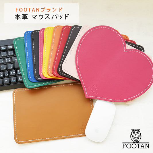 FOOTANブランド/本革マウスパッド [長方形・ハート]
