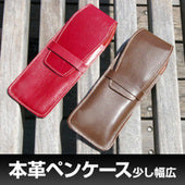 FOOTANブランド/本革ペンケース(大）