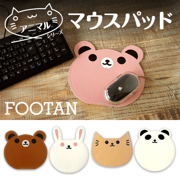 FOOTANブランド/本革マウスパッド【アニマル かお シリーズ】