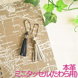 FOOTANブランド/本革ミニタッセル(小銭入れたわら用）