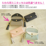 FOOTANブランド/本革ミニタッセル(小銭入れたわら用）