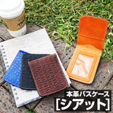 FOOTANブランド/本革パスケース［シアット］