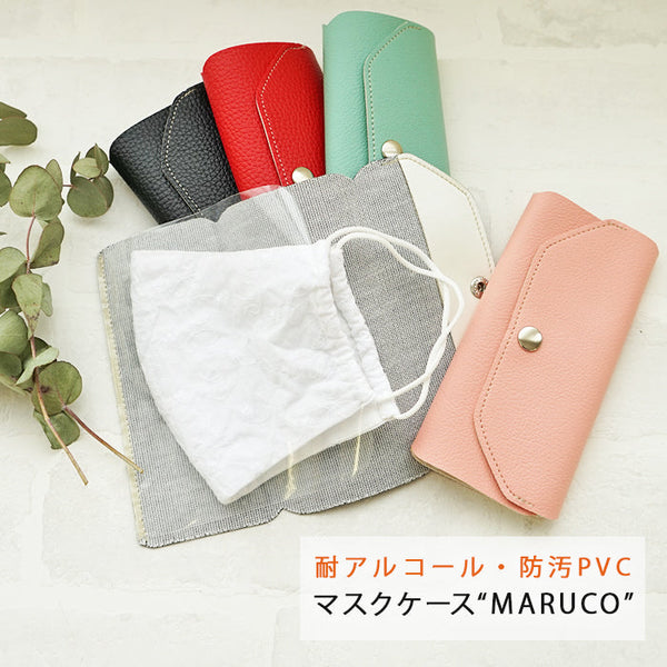 FOOTANブランド/マスクケース［MARUCOマルコ］