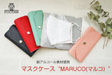 FOOTANブランド/マスクケース［MARUCOマルコ］