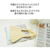 FOOTANブランド/マスクケース［MARUCOマルコ］