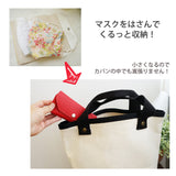 FOOTANブランド/マスクケース［MARUCOマルコ］