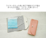 FOOTANブランド/マスクケース［MARUCOマルコ］