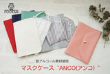 FOOTANブランド/マスクケース［ANCOアンコ］
