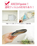 FOOTANブランド/マスクケース［ANCOアンコ］