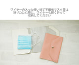 FOOTANブランド/マスクケース［ANCOアンコ］