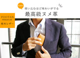 FOOTAN PREMIUM/ヌメ革 名刺入れ［名入れ可］