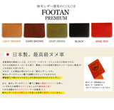 FOOTAN PREMIUM/ヌメ革 名刺入れ［名入れ可］