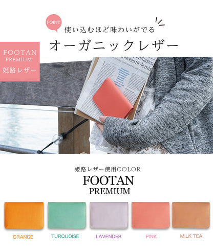 FOOTAN PREMIUM/ヌメ革 名刺入れ［名入れ可］