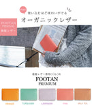 FOOTAN PREMIUM/ヌメ革 名刺入れ［名入れ可］