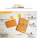 FOOTAN PREMIUM/ヌメ革 名刺入れ［名入れ可］