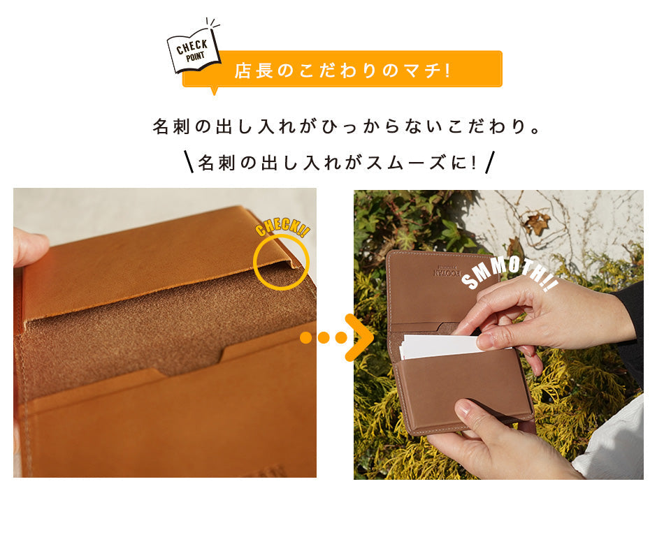 FOOTAN PREMIUM/ヌメ革 名刺入れ［名入れ可］