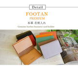 FOOTAN PREMIUM/ヌメ革 名刺入れ［名入れ可］