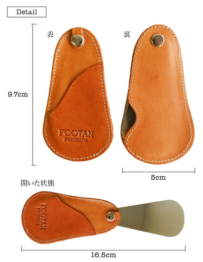 FOOTAN PREMIUM/ヌメ革 スライド靴べら［名入れ可］