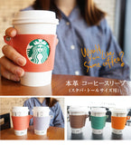 FOOTAN PREMIUM/ヌメ革 カップスリーブ（スタバ・トールサイズ用）［名入れ可］