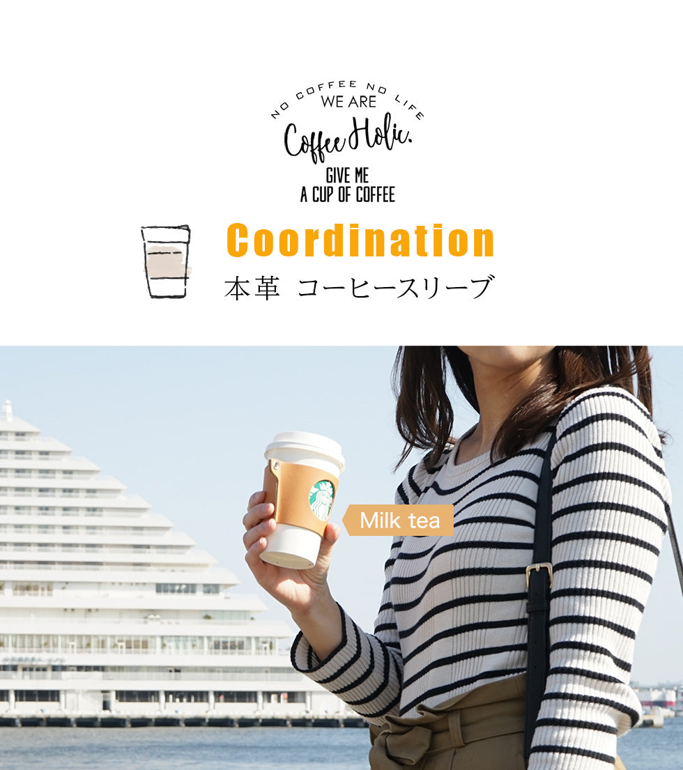 FOOTAN PREMIUM/ヌメ革 カップスリーブ（スタバ・トールサイズ用）［名入れ可］