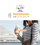 FOOTAN PREMIUM/ヌメ革 カップスリーブ（スタバ・トールサイズ用）［名入れ可］