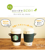 FOOTAN PREMIUM/ヌメ革 カップスリーブ（スタバ・トールサイズ用）［名入れ可］