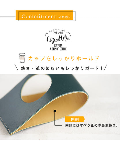 FOOTAN PREMIUM/ヌメ革 カップスリーブ（スタバ・トールサイズ用）［名入れ可］