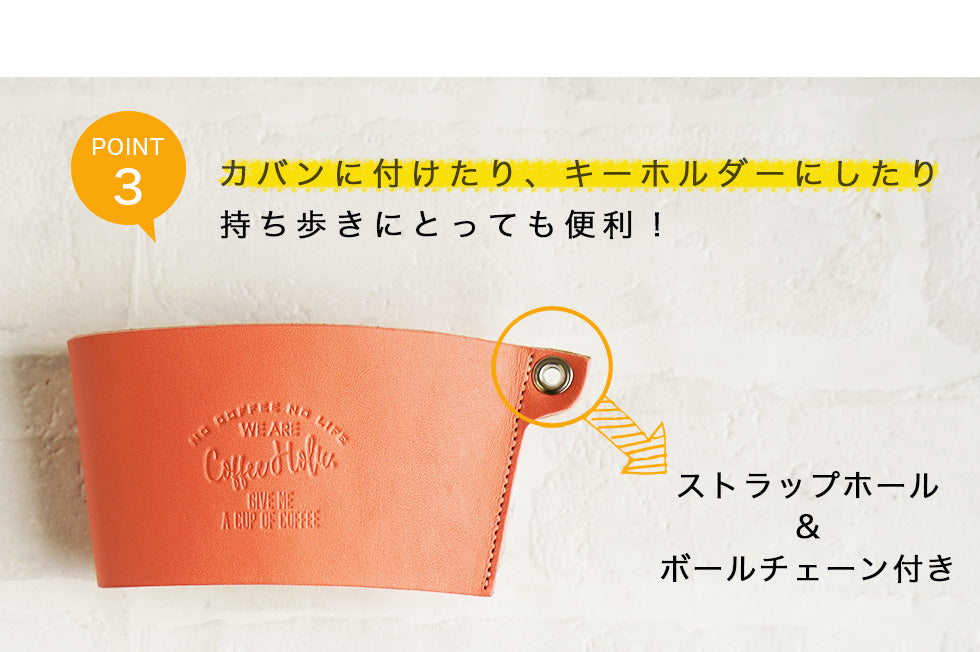 FOOTAN PREMIUM/ヌメ革 カップスリーブ（スタバ・トールサイズ用）［名入れ可］
