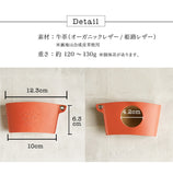 FOOTAN PREMIUM/ヌメ革 カップスリーブ（スタバ・トールサイズ用）［名入れ可］